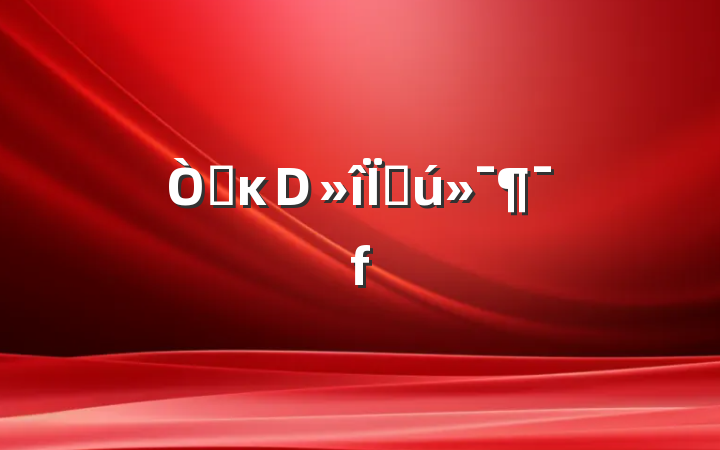 ԸĸＤִ