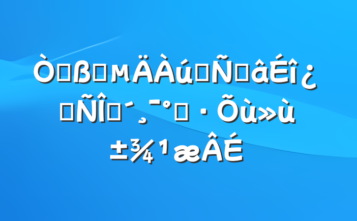 ԸԶʷ۹̰շܶ