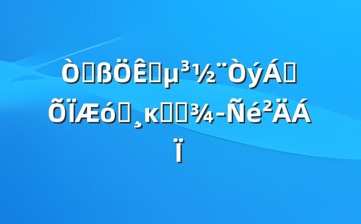 Ը챣ҵĸ﷢չ