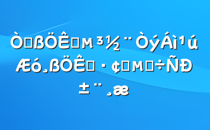 Ըչĵб