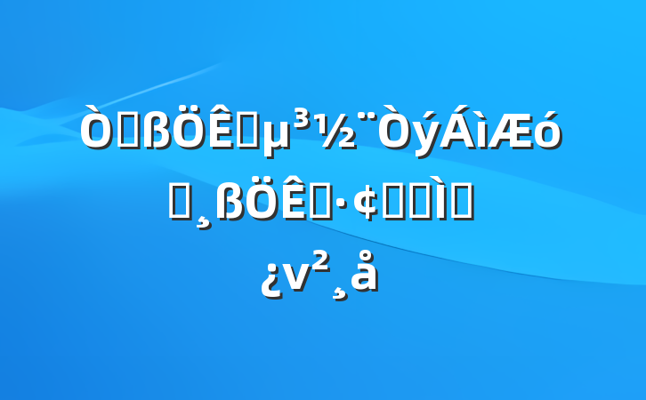 Ըҵչר⵳ν