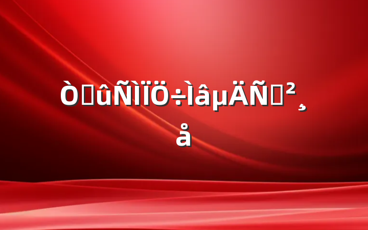 ԽΪݽ