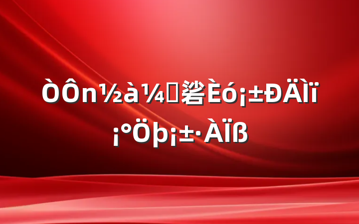 ҷ硰