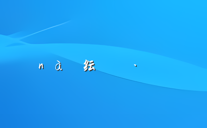 ҷ纭