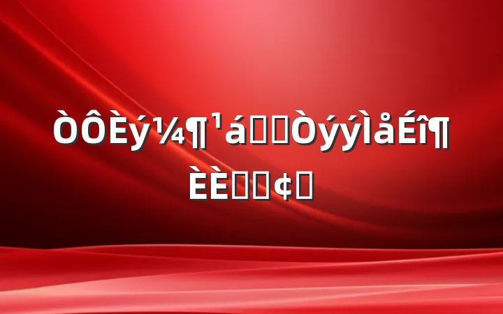 ͨǣýںϷչ