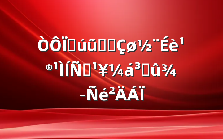 ִũҵ԰蹮ƶɹ