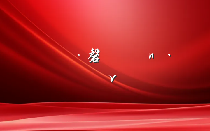 ѧ磬֮ר⵳ν