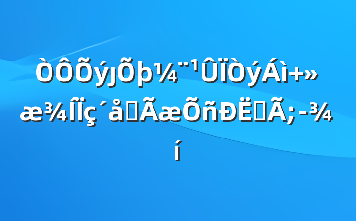 ȷΪ ȫ׳