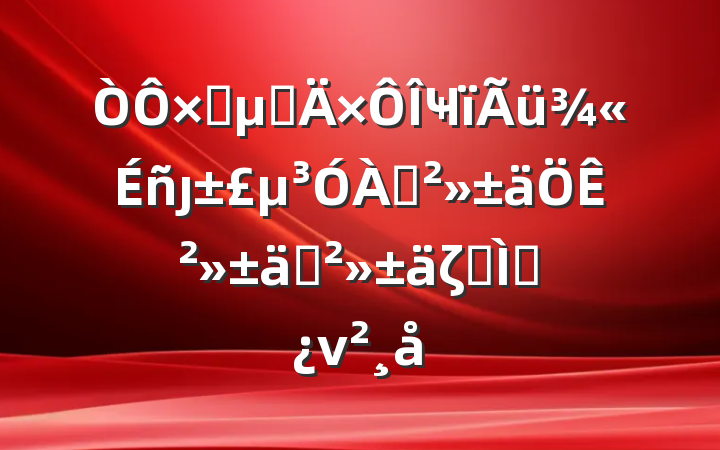 ׵ҸȷԶʲɫζר⵳ν
