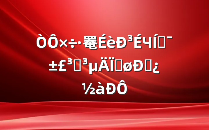 罨³ЧƶֵȽԴ