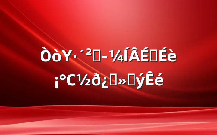 Υƾ˽衰С⡱ڹ