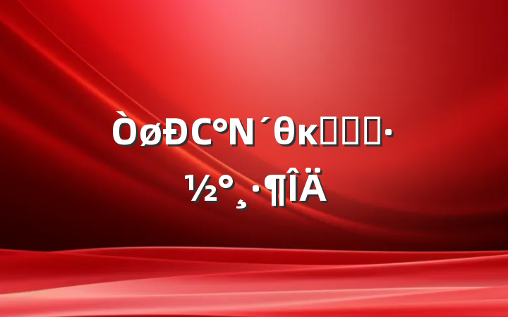 СNθĸʵʩ