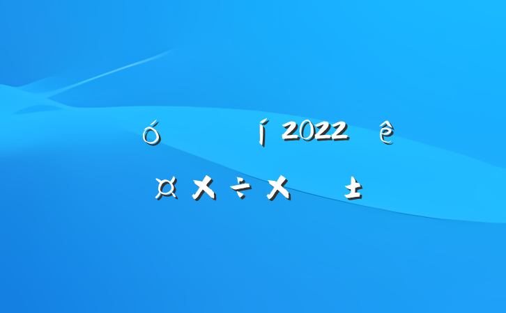 дþ2022˹ܽ᷶