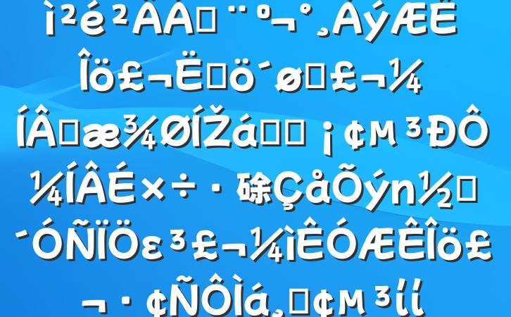 еί2024˶ռϣĸͷɹŽͳһԼ硢ࡢε١ίίԱг20250219