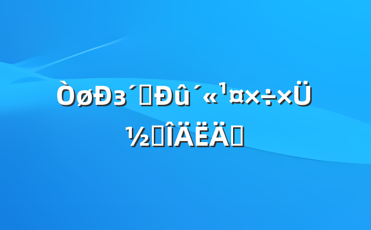 зթܽ᷶ƪ