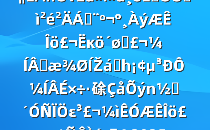 иг2024˶ռϣĸͷɹŽͳһԼ硢ࡢε٣20250219