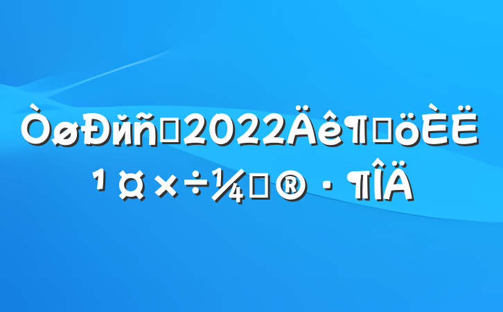йԱ2022ȸ˹ƻ