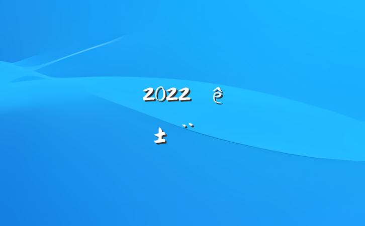 йԱ2022ȸְ淶