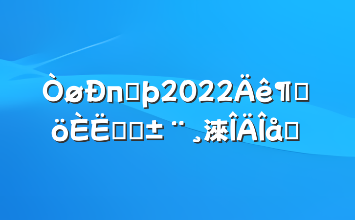 пͷ2022ȸʵϰ淶ƪ