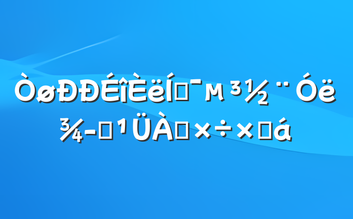 ƶ뾭Ӫܽ