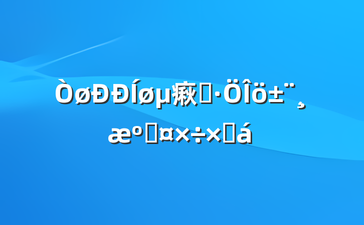 㾭Ӫ͹ܽ