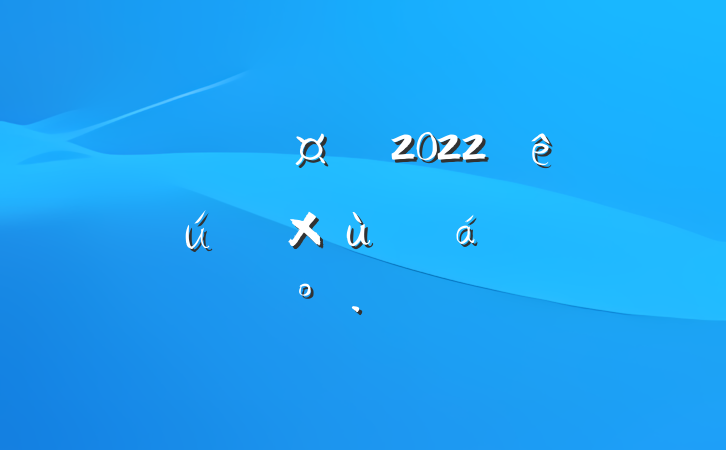 г2022ڻ̸ϵĽ