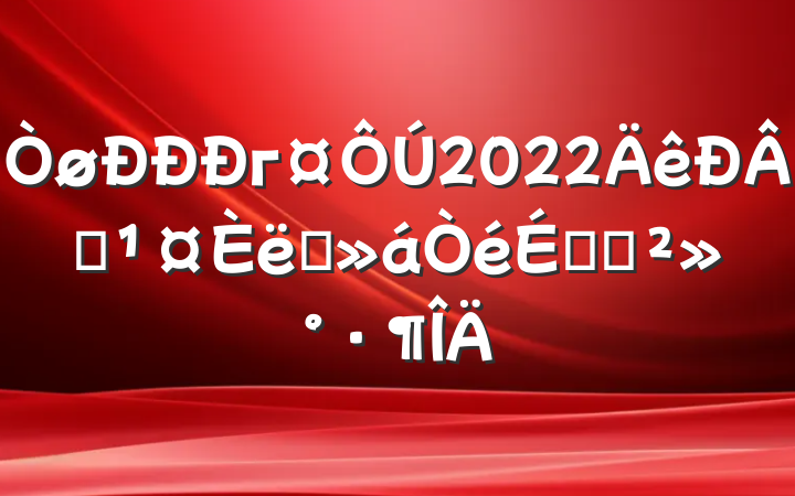 г2022ԱְϵĽ