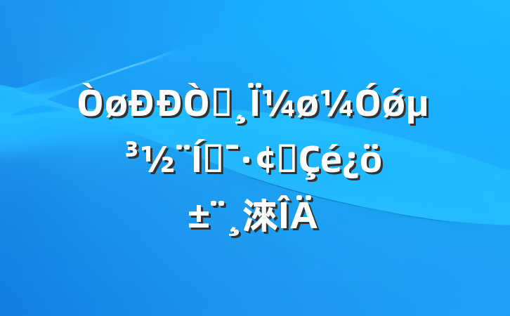 ԰Ϊǿƶչ淶