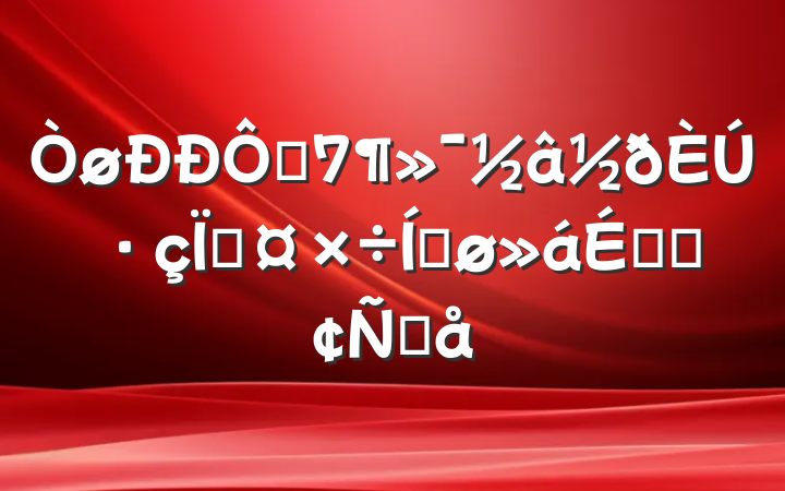 ڷڷչƽϵķԸ