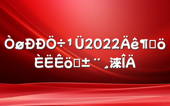 2022ȸְ淶
