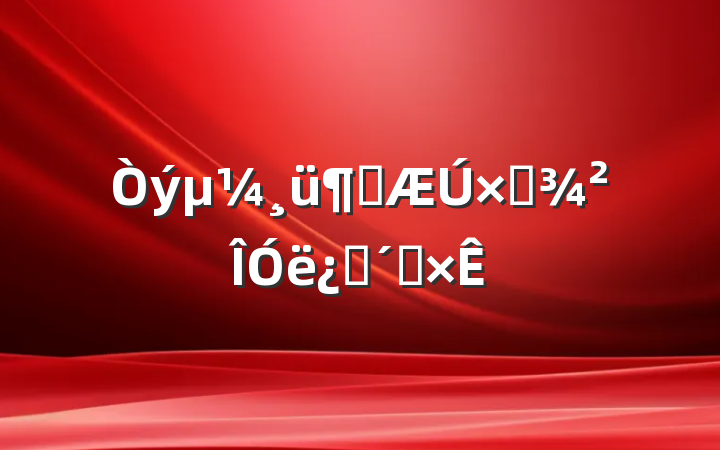 ೤ʱƴͶ
