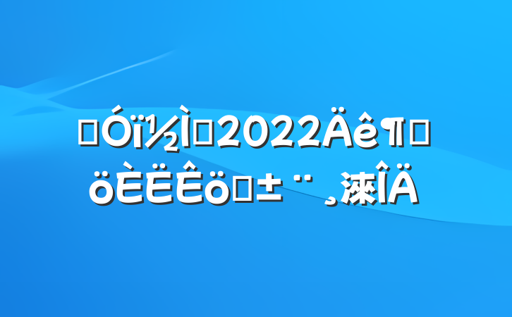 Ӣʦ2022ȸְ淶