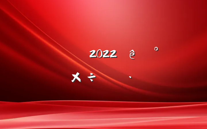 Ӣʦ2022°깤ƻ