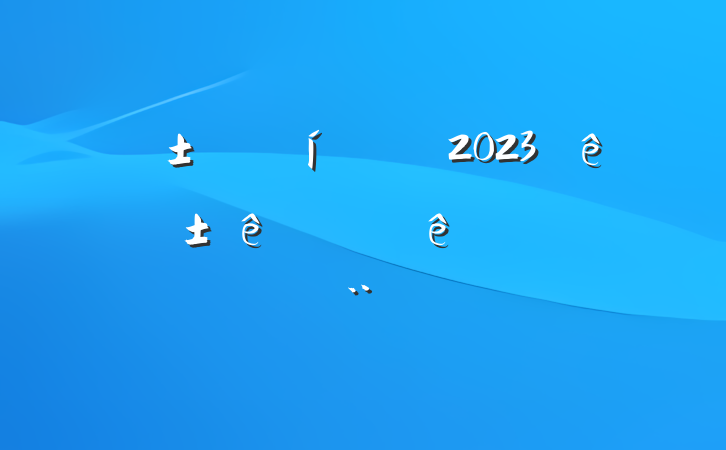 Ӧ2023Ŀտϵı