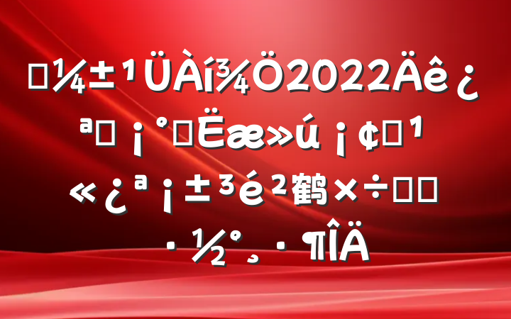 Ӧ2022꿪չ˫һ鹤ʵʩ