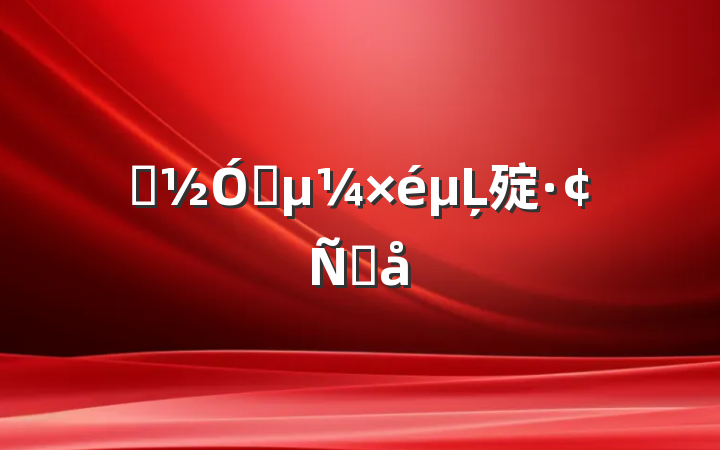 ӭָĻ㱨Ը