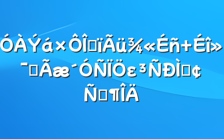 Ҹ ȫεַԷ