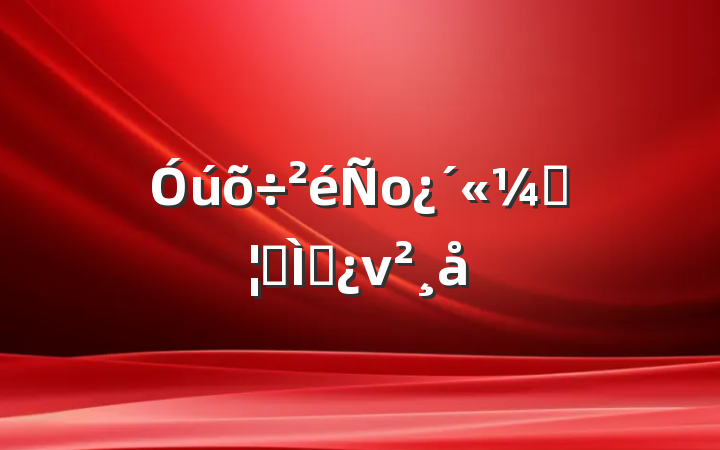 úõоұר⵳ν