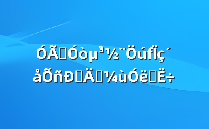 ȫ򵳽˵ʵ̽