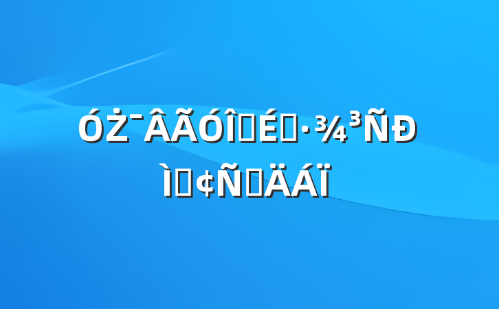 ŻӪַ̻Բ