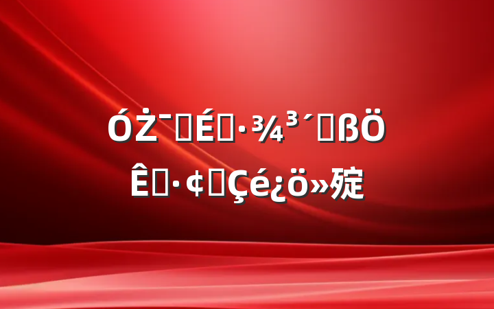 ŻӪ̻ٸչ㱨