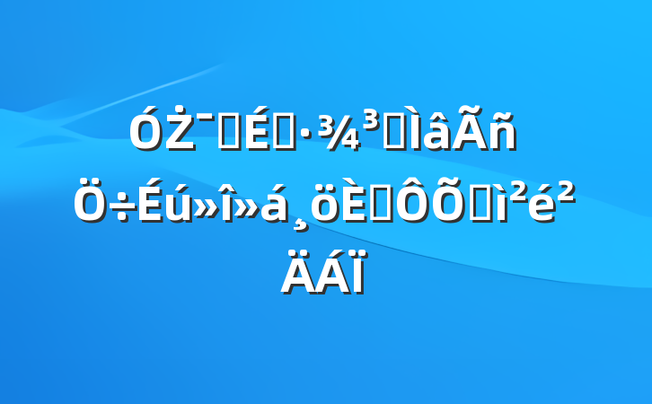 ŻӪ̻ר˶ռ