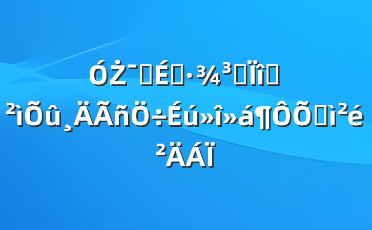 ŻӪ̻רѲռ