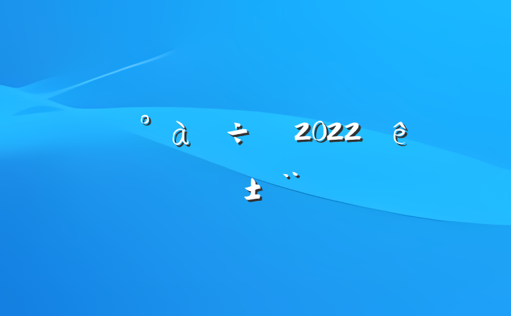 2022ȸְ淶