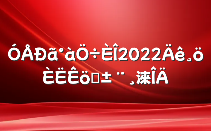 2022ְ淶