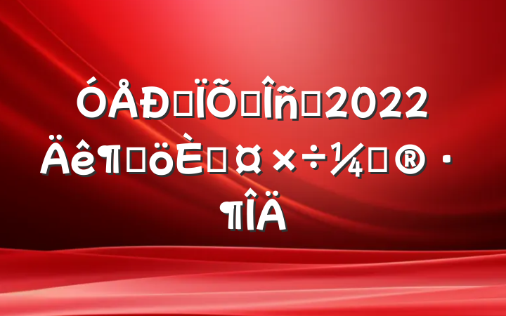 㱣ҵԱ2022ȸ˹ƻ