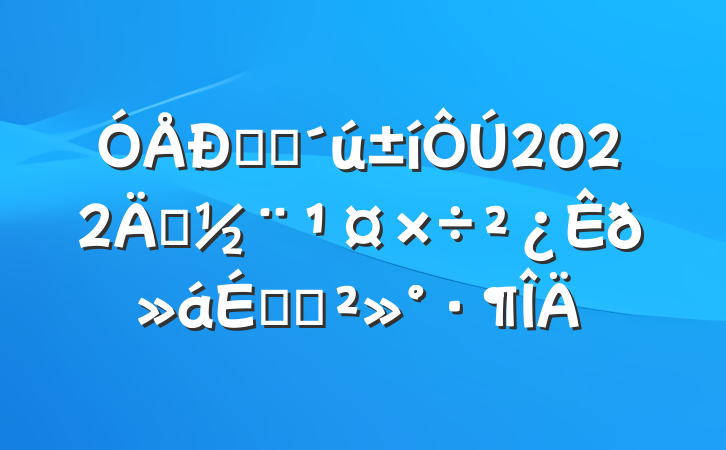 㵳Ա2022굳ϵĽ