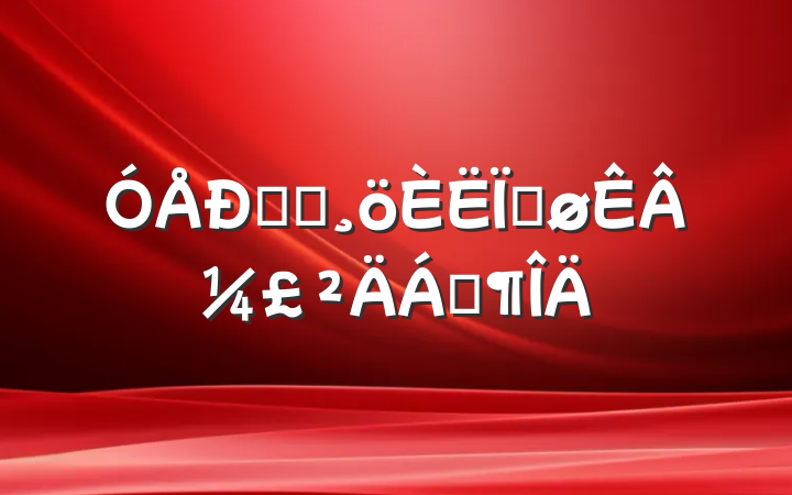 㵳ԱȽ¼Ϸ