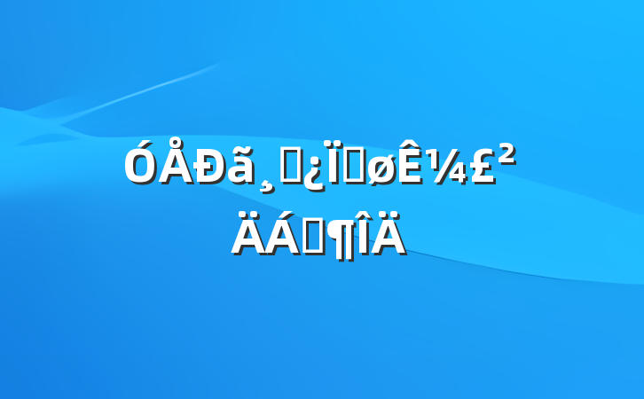 ɲȽ¼Ϸ