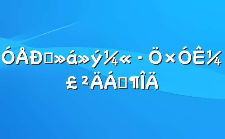 㹤¼Ϸ
